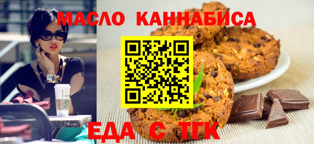 Canna-Cookies марихуана  Вход с VPN  Рязань 