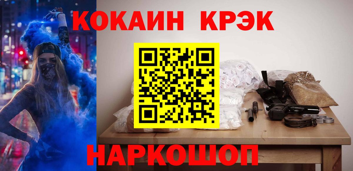 Кодеин Рязань