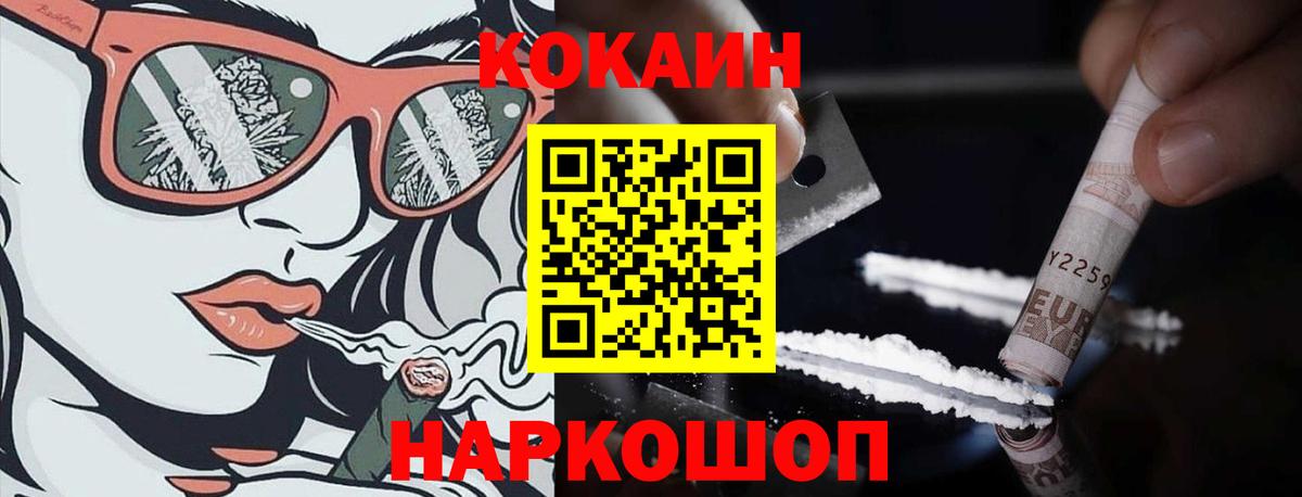 Рязань  COCAIN Fish Scale  Вход с VPN 
