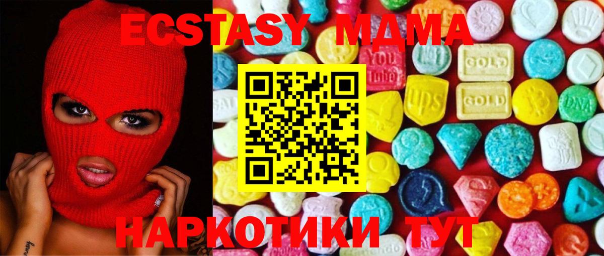 Экстази  Экстази круглые  Вход с VPN  Рязань 