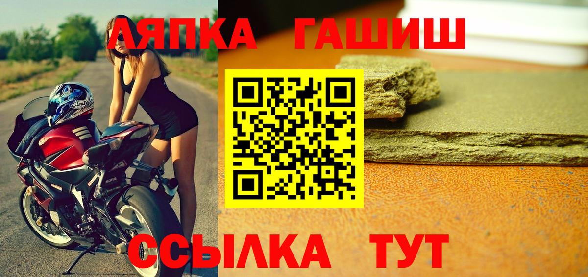 ГАШ 40% ТГК  ГАШ хэш  Вход с VPN  Рязань 