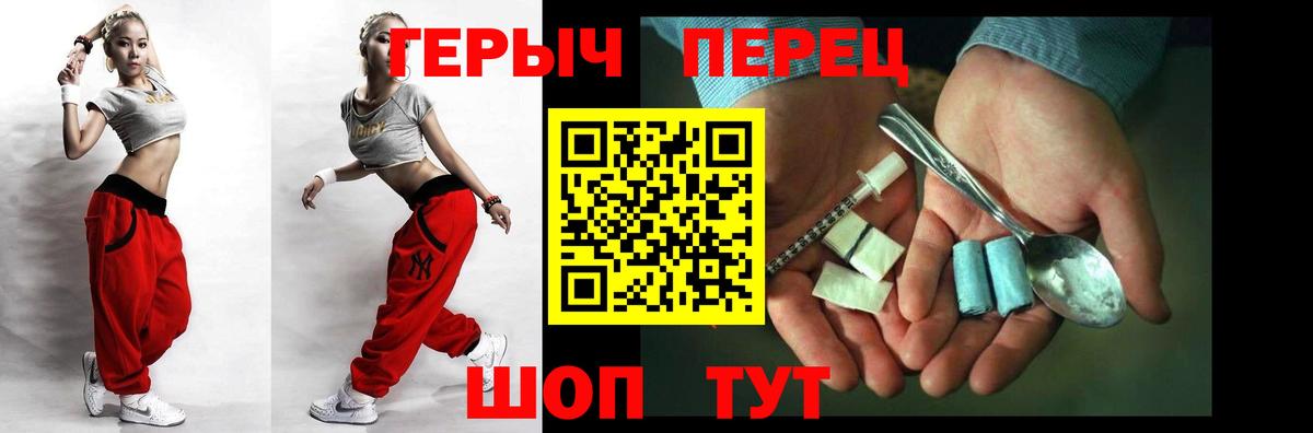 Героин герыч Рязань
