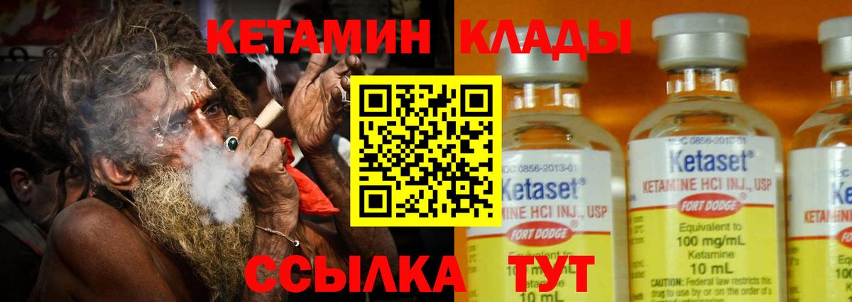 Кетамин VHQ  Кетамин VHQ  Вход с VPN  Рязань 