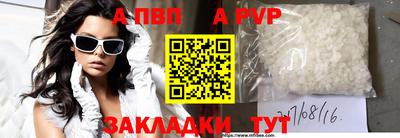 альфа пвп VHQ Первоуральск