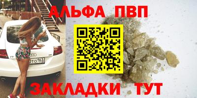 альфа пвп VHQ Первоуральск