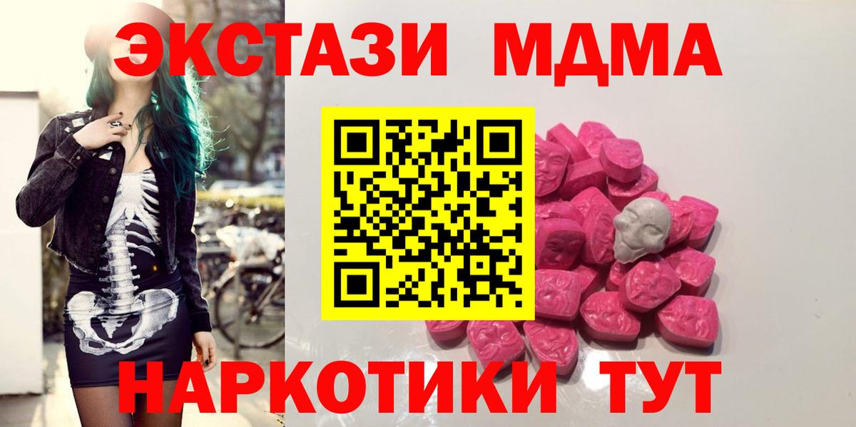 МДМА VHQ  МДМА  Вход с VPN  Рязань  МДМА VHQ 