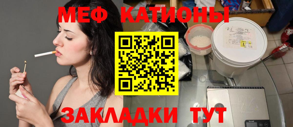 Мефедрон  Рязань