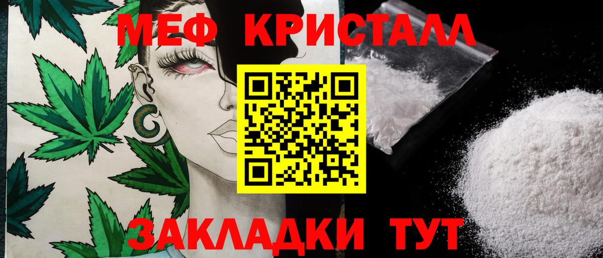 купить закладку  Вход с VPN  Рязань  МЕФ  Меф VHQ  Мефедрон 