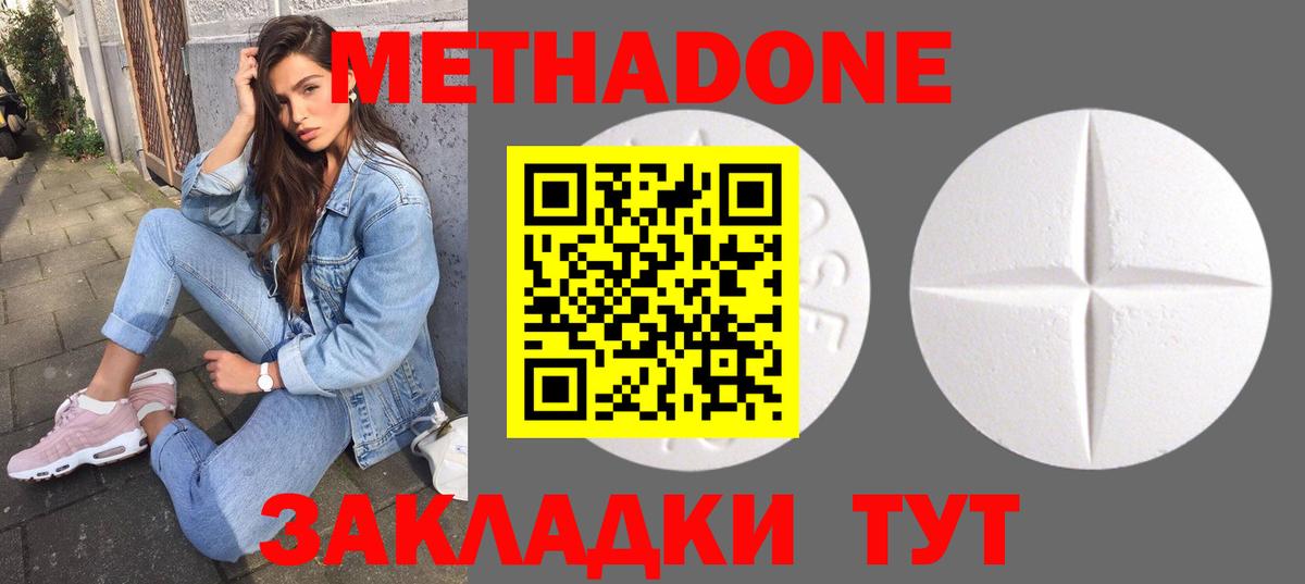 Метадон кристалл  blacksprut   Метадон VHQ  Рязань  Вход с VPN 