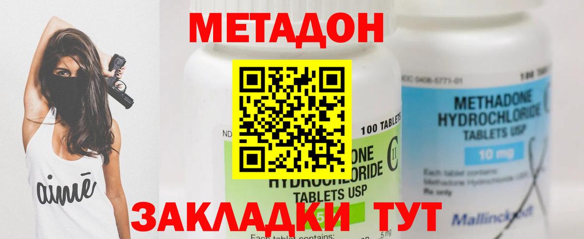 МЕТАДОН мёд Рязань