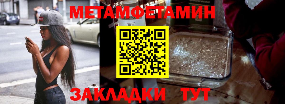 МЕТАМФЕТАМИН пудра Рязань