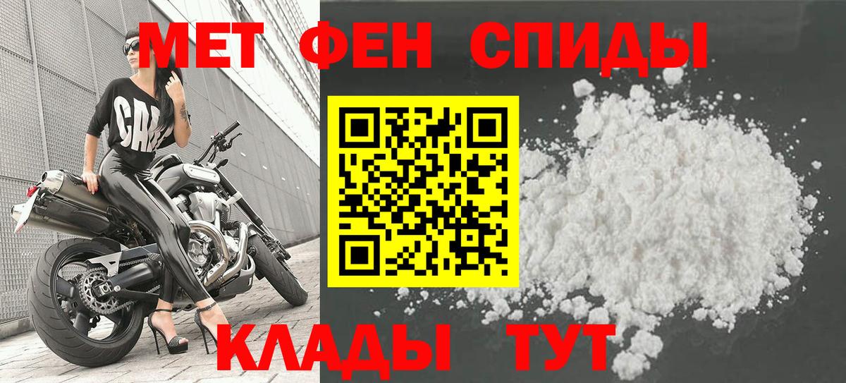 Рязань  Первитин Methamphetamine  Вход с VPN 