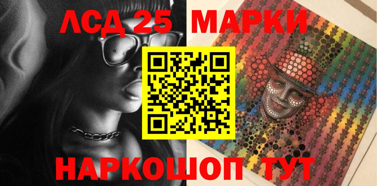 Наркотические марки 1,8мг Рязань