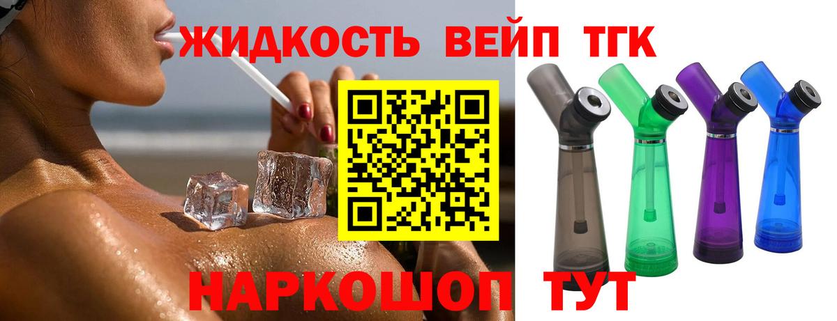 Дистиллят ТГК гашишное масло Рязань